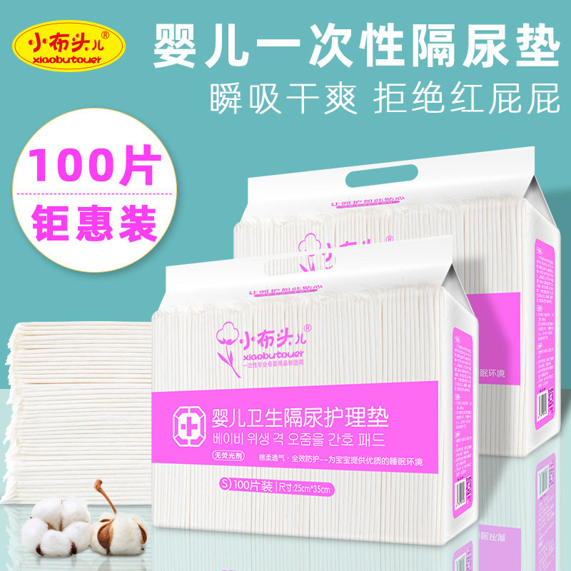 新生婴儿一次性隔尿垫儿童超大号