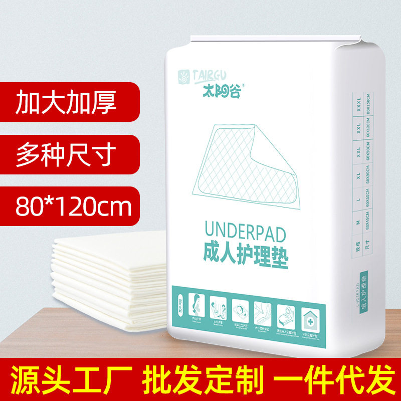 厂家一次性成人护理垫80*120加大加厚产褥垫产妇专用大号大量新款
