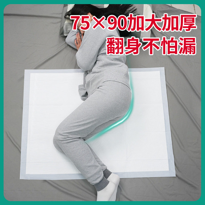 医用护理垫成人产褥尿垫60x90