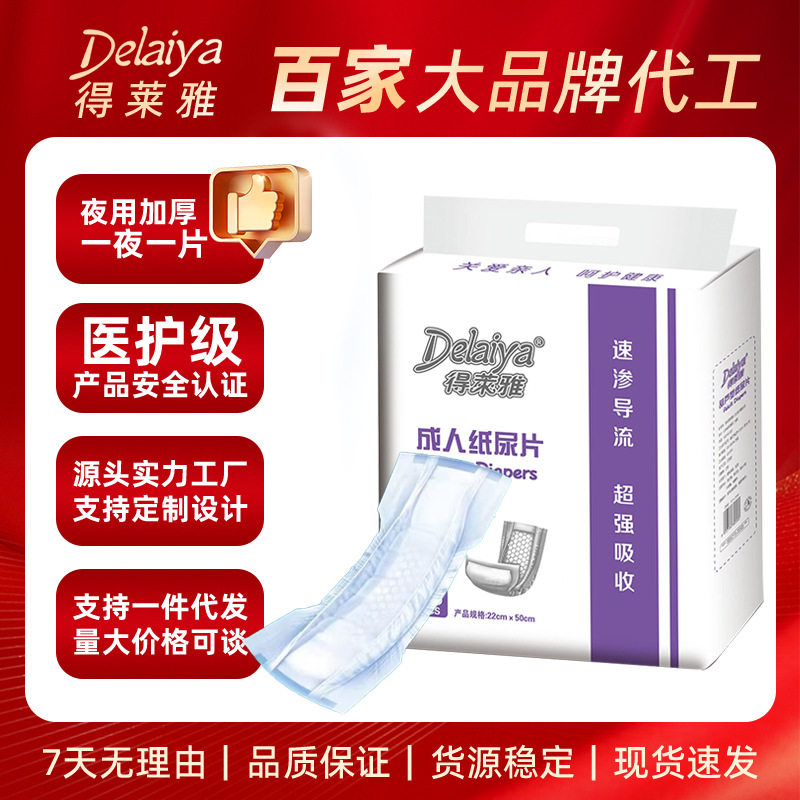成人纸尿片大吸量锁水防漏款
