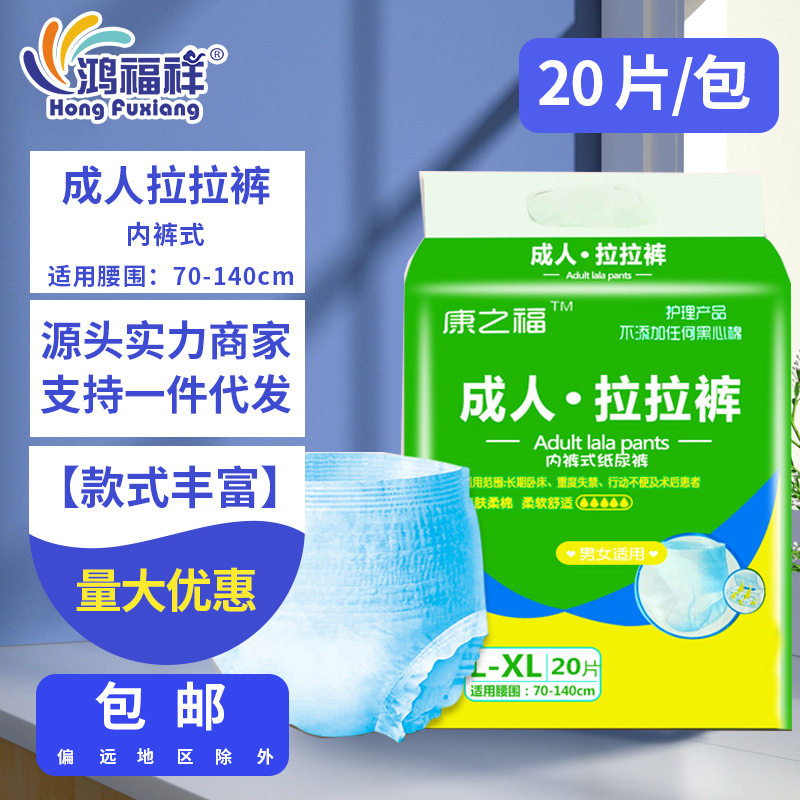 康之福成人拉拉裤LXL防侧漏