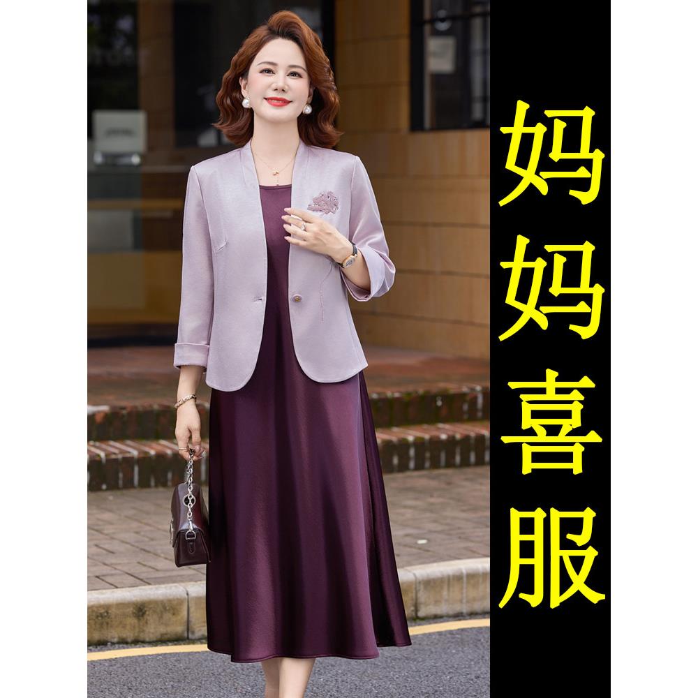 结婚礼服妈妈秋季西服两件套装高贵年轻2026新款喜婆婆订婚宴衣服