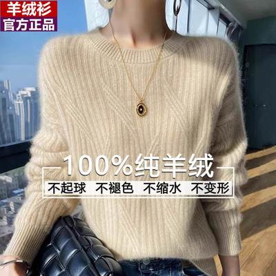 羊绒衫女100纯羊绒宽松毛衣秋冬2024新款圆领加厚针织羊毛打底衫