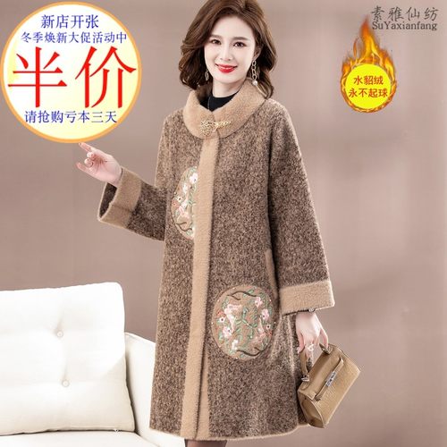 洋气妈妈冬装加厚水貂绒中长款高贵大衣中老年女羊绒外套加肥加大