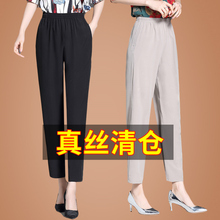 妈妈夏装季新款高腰桑蚕丝醋酸小脚中老年八分长裤子真丝九分女裤