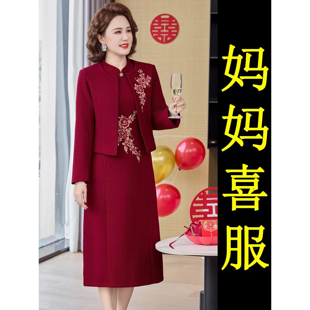 结婚礼服妈妈秋冬季红色套装裙2026新款喜婆婆订婚宴衣服平时可穿