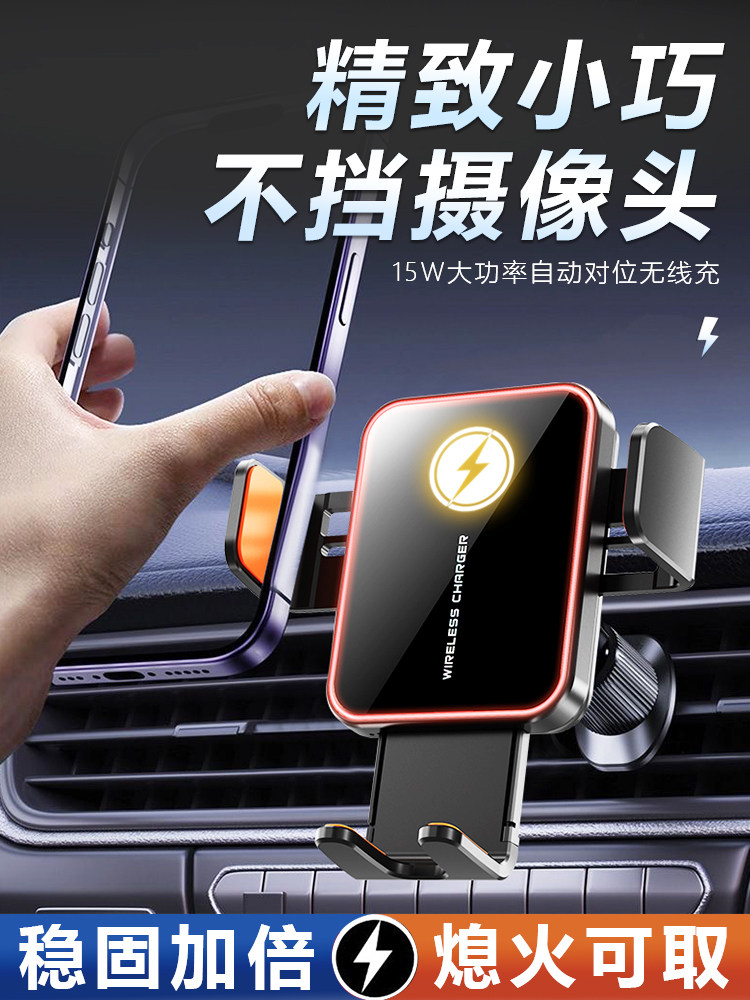 汽车手机支架汽车无线充电器2025新型导航支架汽车出风口支撑支架