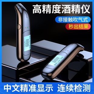 酒精测试仪查测酒驾检测仪吹气式专用测酒仪高精度测量仪呼气家用