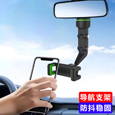 车载手机架汽车后视镜导航支撑架