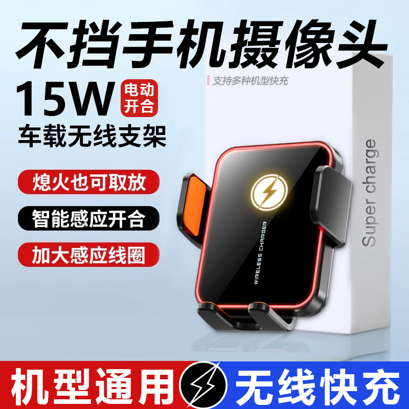 车载手机支架2025新款汽车无线充电器快充车内导航用手机架支撑架