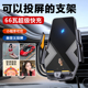 车载手机支架汽车无线充电器超级快充2025新款 车用导航出风口固定