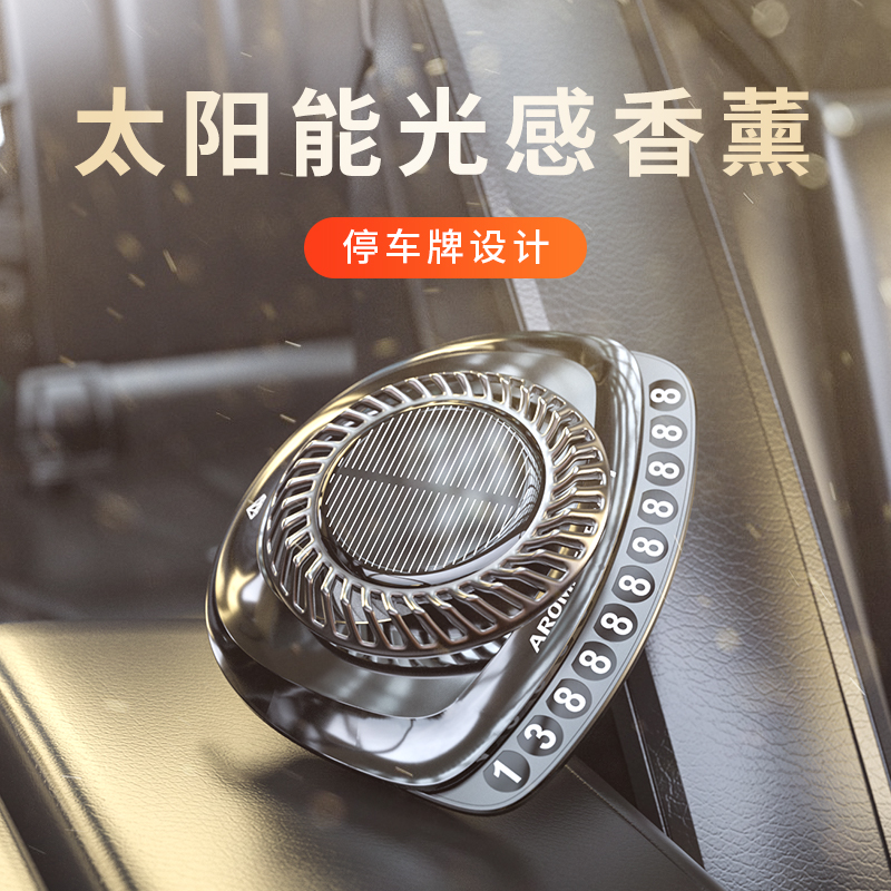 车载香薰持久散香汽车除异味香水