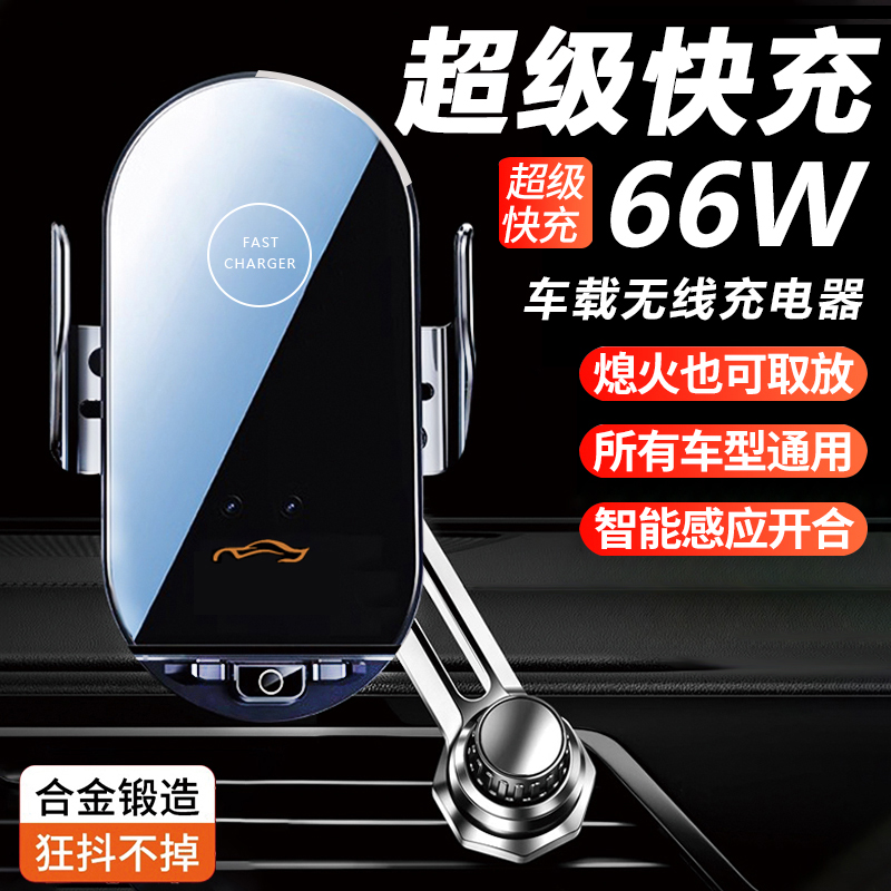 车载手机支架无线充电器2024新款