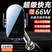 车载手机支架无线充电器汽车导航架出风口固定架超级快充2025新款