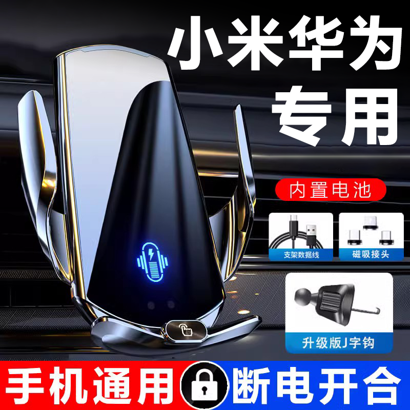 车载无线充电器华为小米专用快充高档汽车手机支架车用导航支撑架