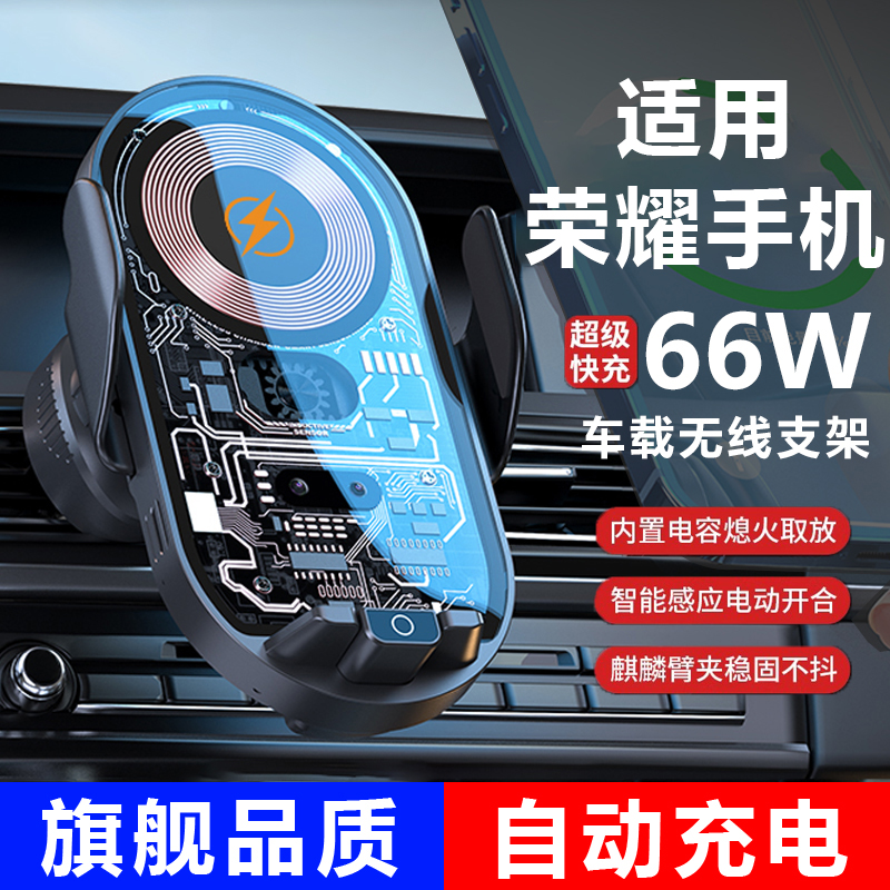 车载无线充电器手机支架汽车用自动感应磁吸超级快充荣耀适用新款
