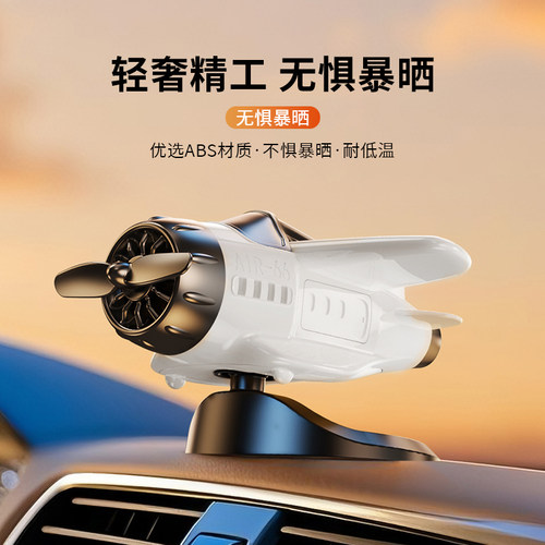 车内装饰品摆件中控台太阳能旋转