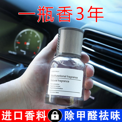 高档持久淡香车载香薰孕婴可用