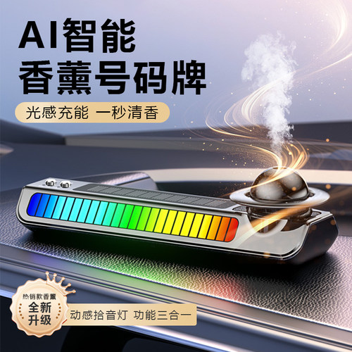 车载太阳能临时停车号码牌挪车牌