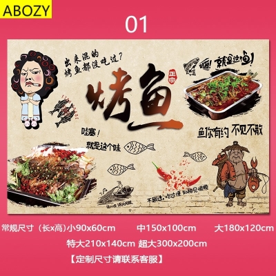 纸包鱼图片海报贴烤鱼广告贴纸纸包鱼海报装饰画美食装饰自粘壁画