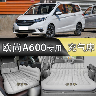 长安欧尚A600汽车车载充气床suv后排气垫床轿车专用防震旅行睡觉
