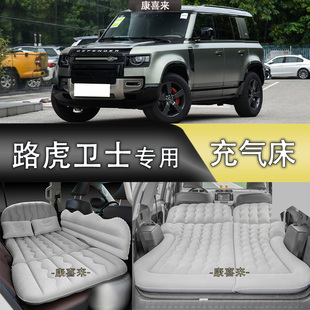 路虎卫士110汽车车载充气床suv后排折叠气垫床轿车专用旅行睡觉