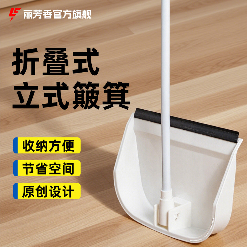 丽芳香可旋转簸箕工厂直销