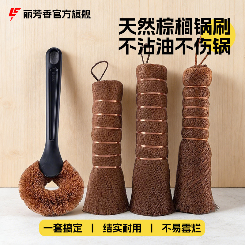 天然山棕椰棕刷锅炊帚神器棕榈不伤锅厨房锅刷家用洗锅碗去污日本