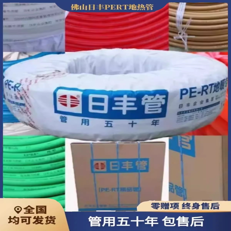 广东佛山日丰地暖原厂管家装地热管pert4分20管阻氧管日丰分水器