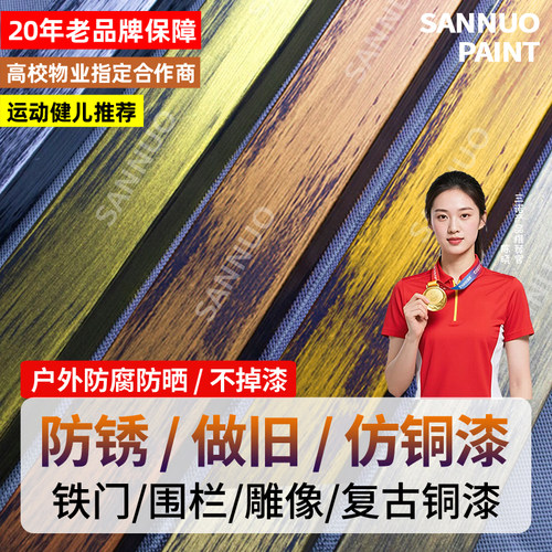 古铜色金属漆铁艺门做旧仿古铜漆