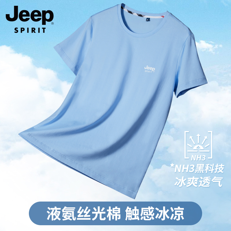 清仓外贸冰爽凉感T恤男夏季新款轻薄透气休闲百搭短袖男