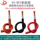 焊把线 240平方EV汽车锂电池线汇流箱线火牛线 电力储能电线ES