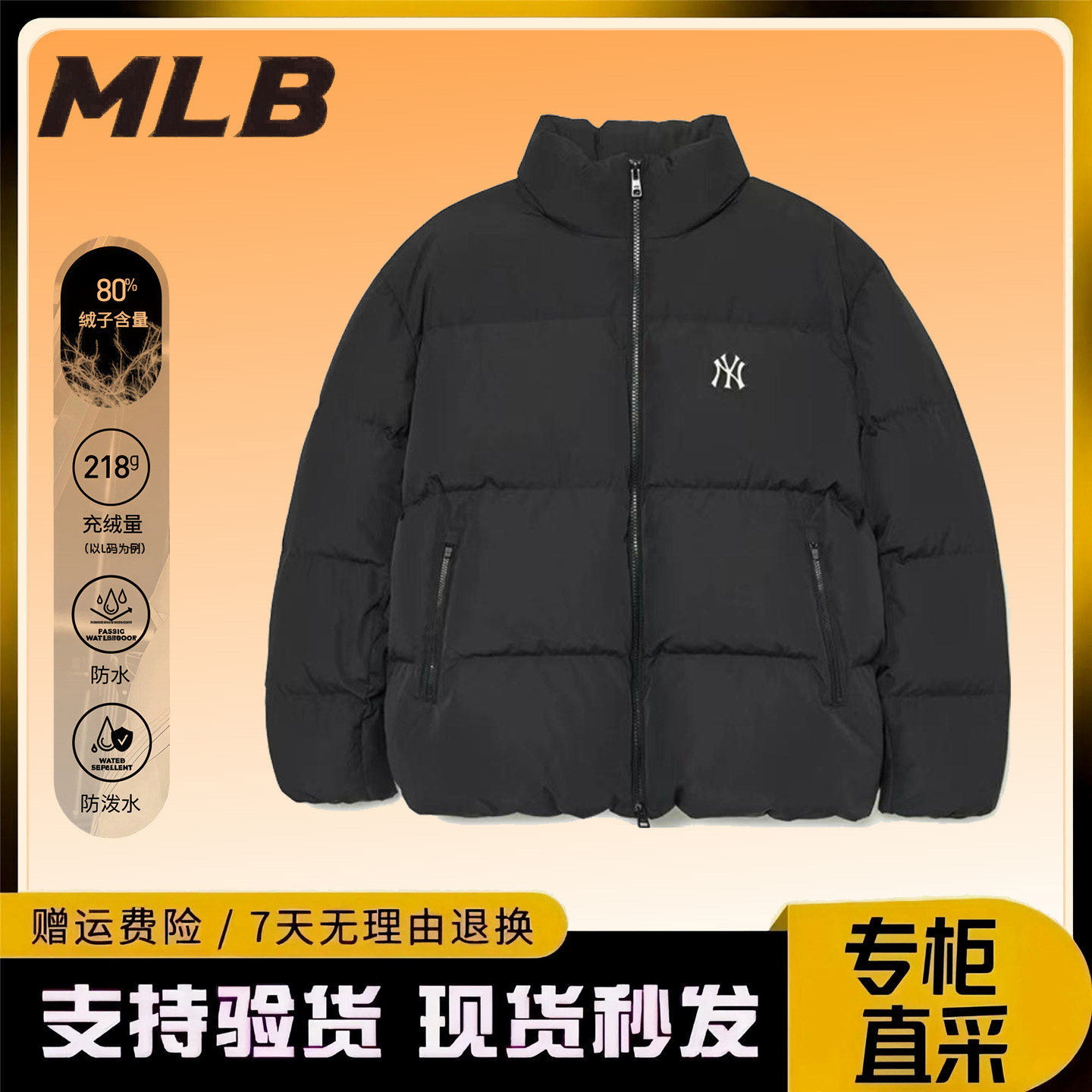 MLB男女款NY羽绒服刺绣立领面包服情侣冬季新款加厚宽松保暖外套