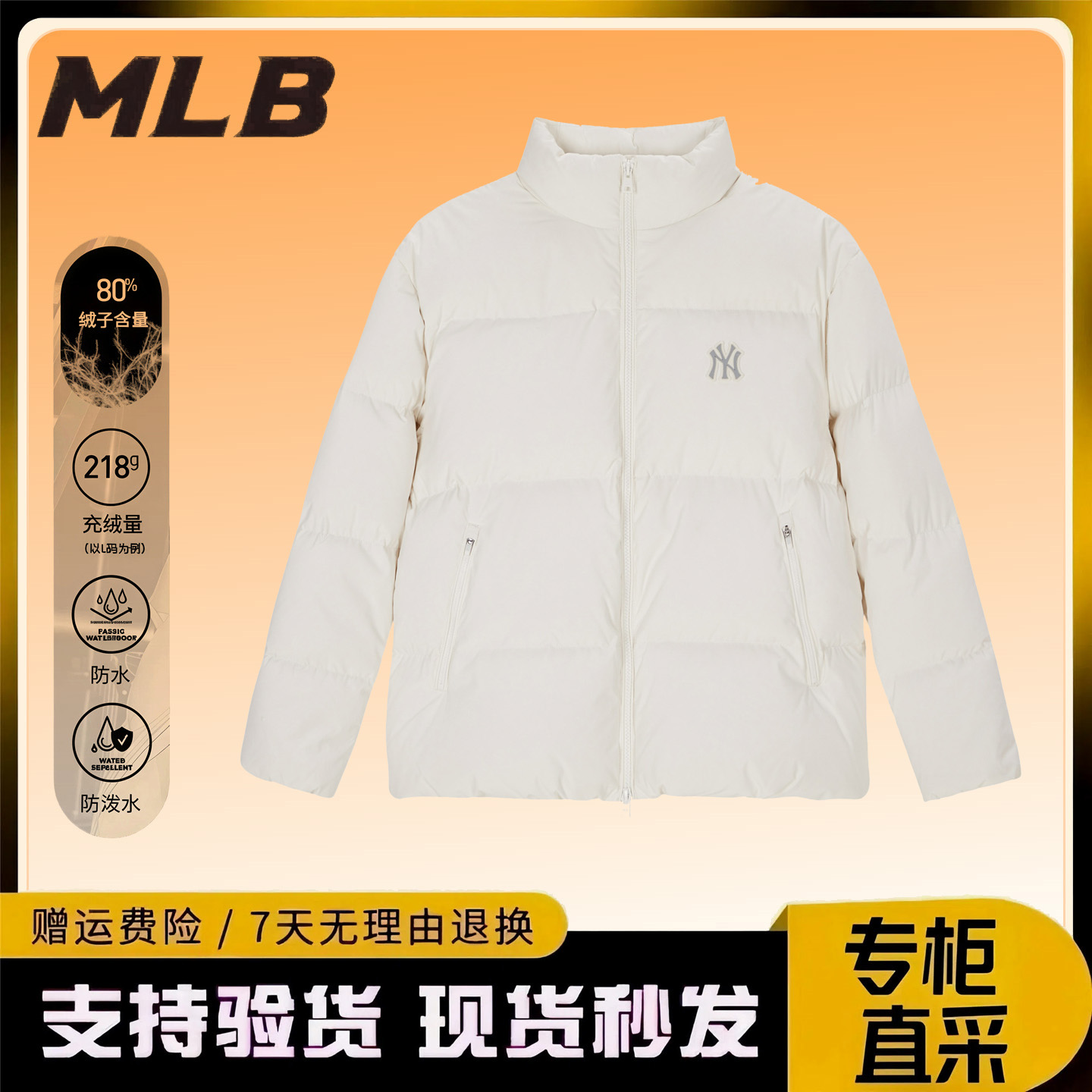 MLB冬季短款羽绒服男女同款纽约洋基队立领保暖防风防水运动外套