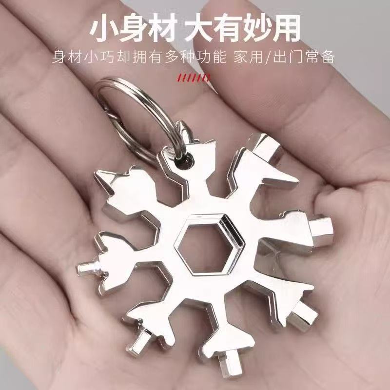 多功能便携雪花扳手多用内六角工具户外随身起瓶器小装