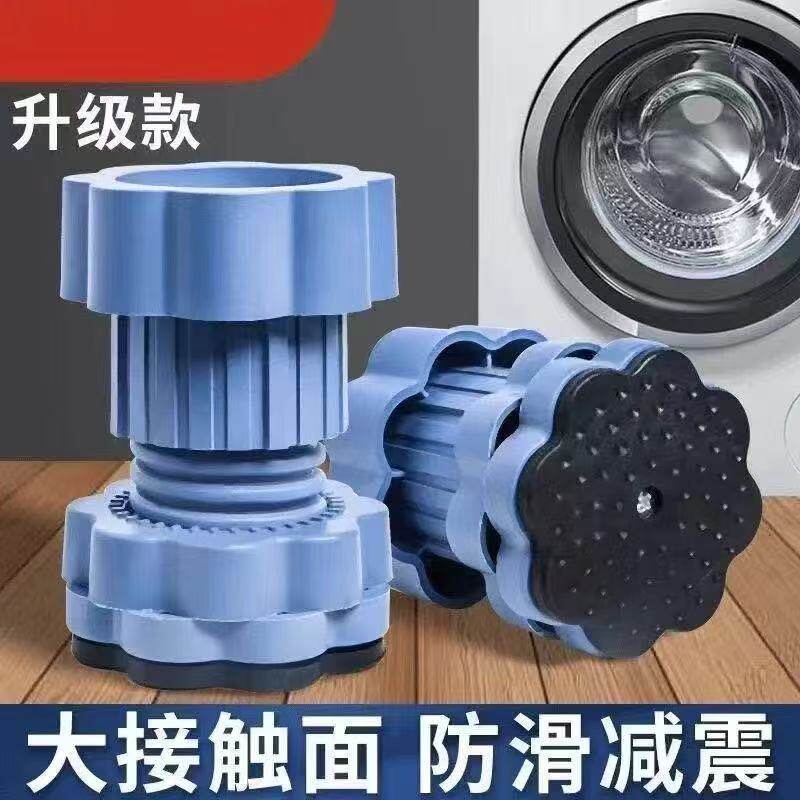 洗衣机通用脚垫底座防震防滑垫增高减震防滑冰箱静音波轮桌椅脚套