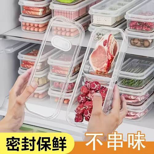 窄缝冰箱分格保鲜盒速冻肉冷冻盒密封保鲜盒分格带盖环保级储存盒