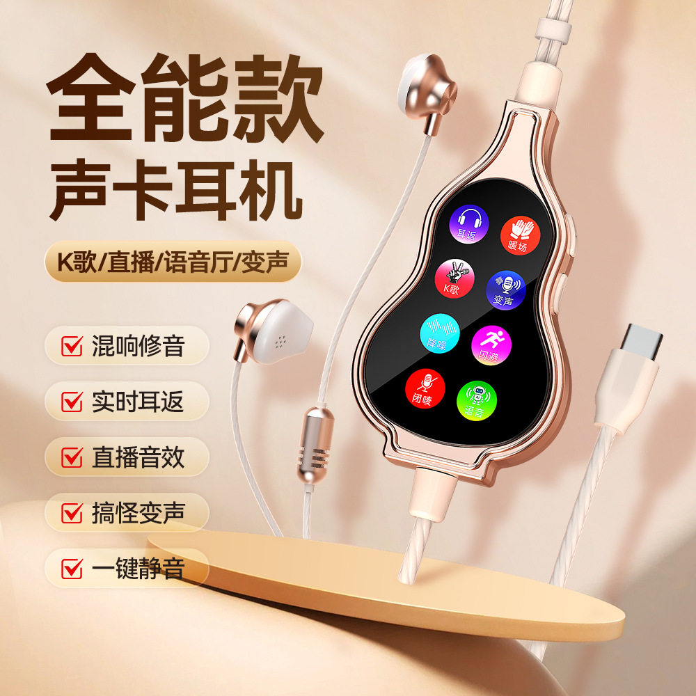 耳机高音质游戏唱歌爆款热销防噪