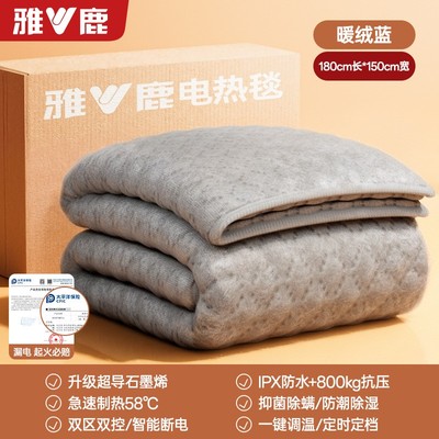 石墨烯电热毯老人儿童专用电褥子