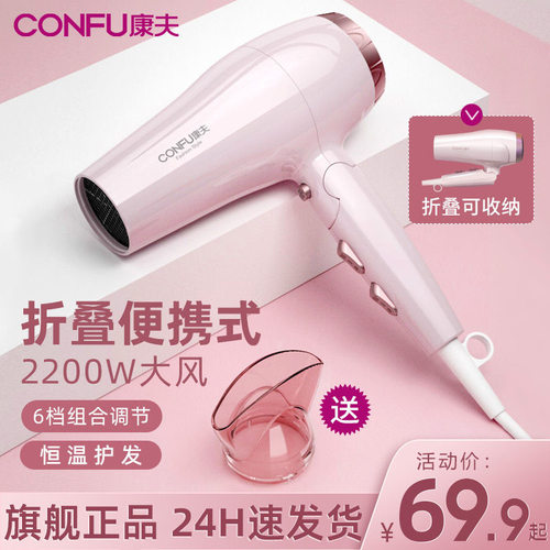 吹风机可折叠便携大风力女士家用