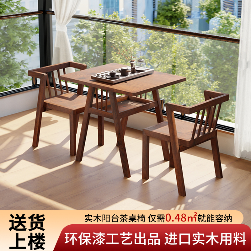 阳台小茶桌桌椅组合休闲