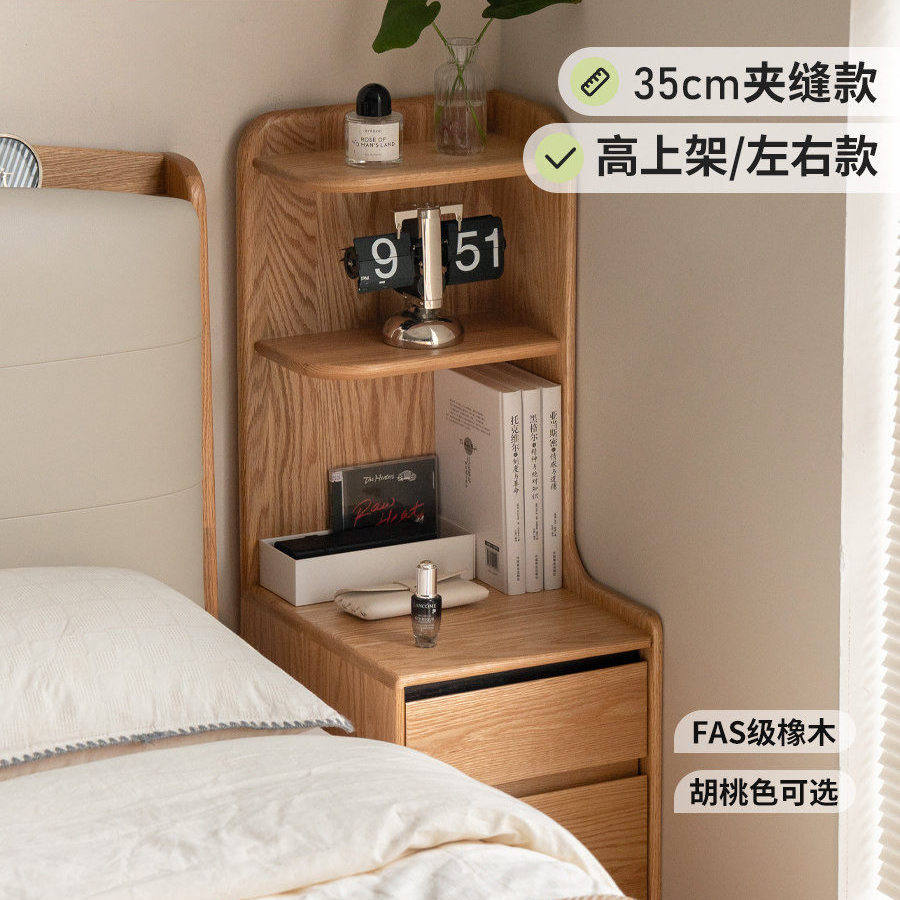 现代简约实木床头柜35c储藏收纳柜夹缝款多层收纳胡桃木色免安装