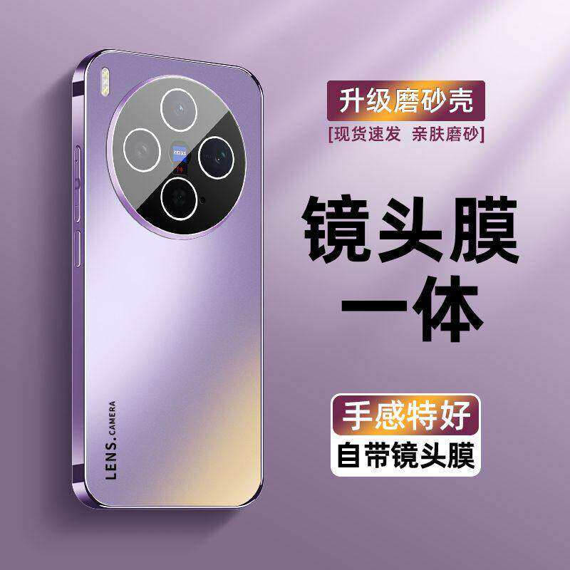 适用vivoY500Pro手机壳新款vivoY500pro电镀磨砂自带镜头膜防摔硬壳轻奢简约时尚个性全包保护套