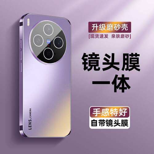 适用vivoY500Pro手机壳新款vivoY500pro电镀磨砂自带镜头膜防摔硬壳轻奢简约时尚个性全包保护套