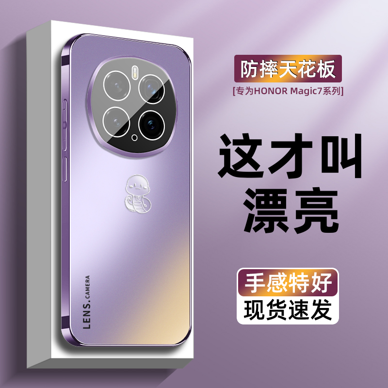 镜头膜防护适用荣耀magic7手机壳新品高级感男女款magic7pro镜头膜全包magic6散热磨砂玻璃magic5蛇标pro可爱