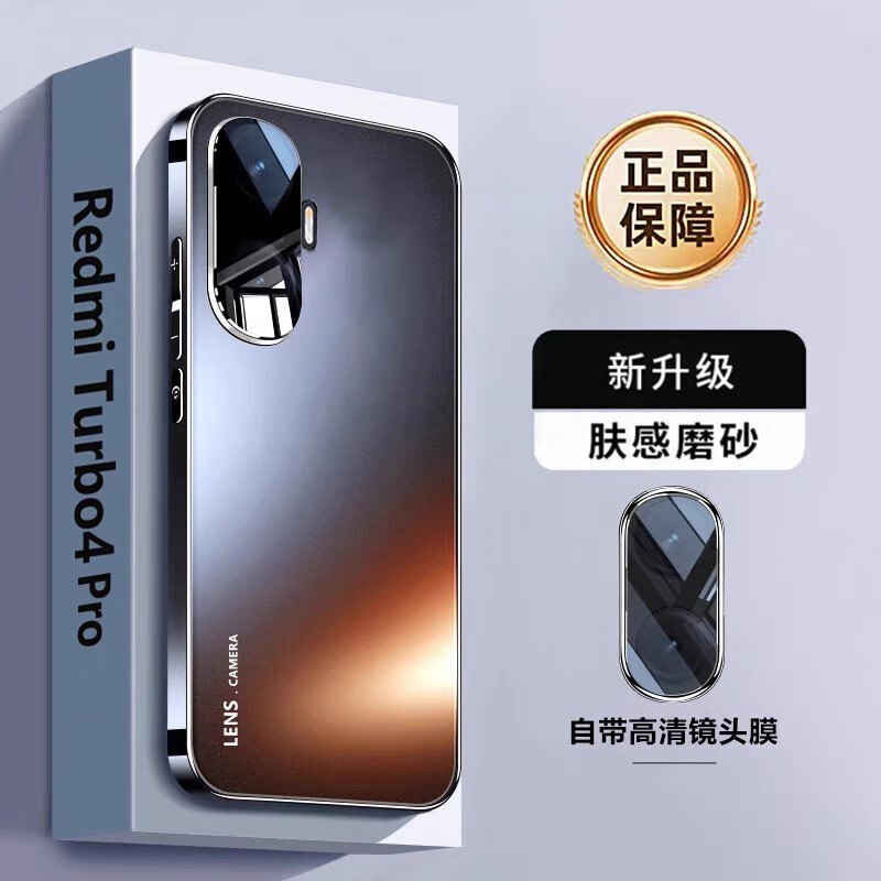 红米Turbo4Pro手机壳新款turbo4pro保护壳金属自带镜头膜防摔redmi外后壳硅胶简约商务奢华高级感手机套适用