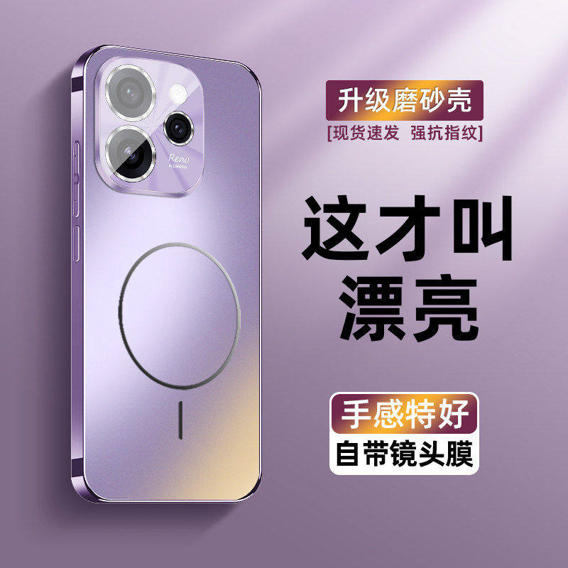 适用oppo reno15手机壳新款MagSafe磁吸reno15pro高级感reno14超薄男女磨砂硬壳reno13软边reno12保护套