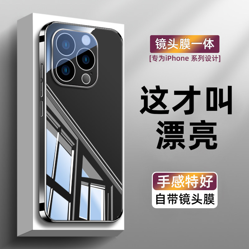 简约冰晶镜面适用于苹果15Pro手机壳新款男女iPhone14Promax镜头膜一体13pro时尚亲肤12全包散热11高级感网红