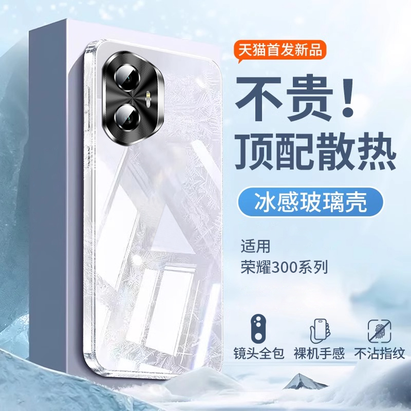 适用荣耀300手机壳华为300pro新款荣耀200防摔镜头honor全包玻璃pro高端新品ultra系列保护套高级感女男超薄