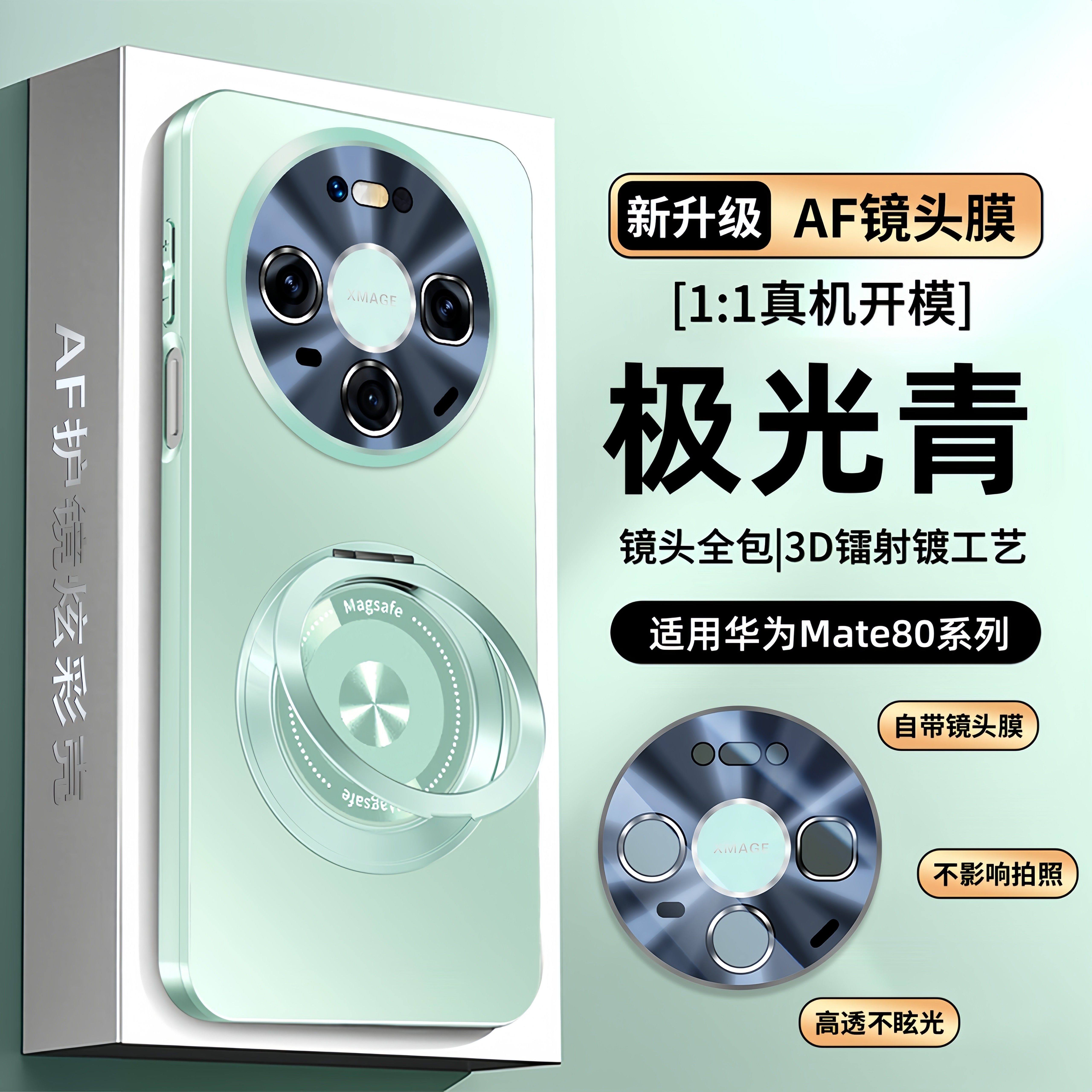 适用华为mate80手机壳Pro新款Max自带高清镜头膜磁吸旋转支架磨砂全包防摔镜头保护套超薄散热软硅胶高档外壳